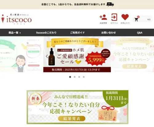 ミラブル正規代理店イツココ